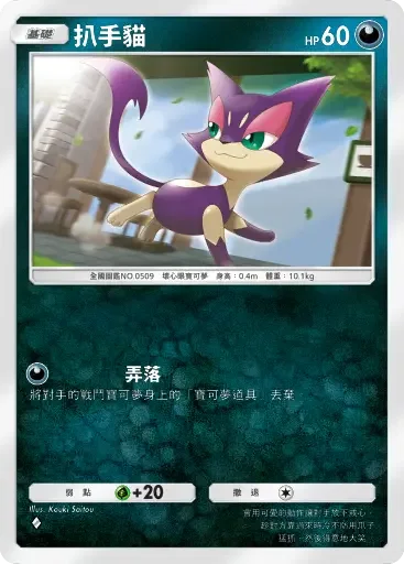 【攻略】《寶可夢TCG》「伊布花園」系列高價值單卡 電|鬥|惡|超能|龍|鋼|無色|草系