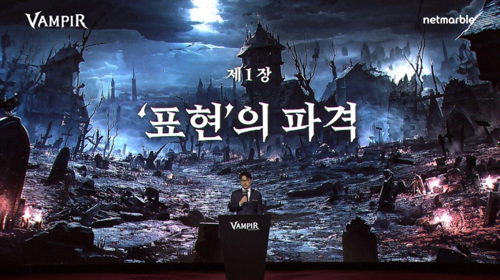 넷마블 신작 MMORPG ‘뱀피르’, 8월 26일 정식 출시 확정