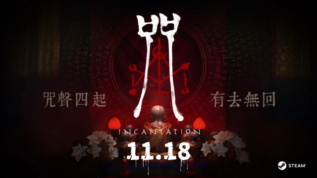 直面佛母《咒》宣布11月18日「《咒》聲四起」  幕後製作花絮彩蛋搶先曝光!