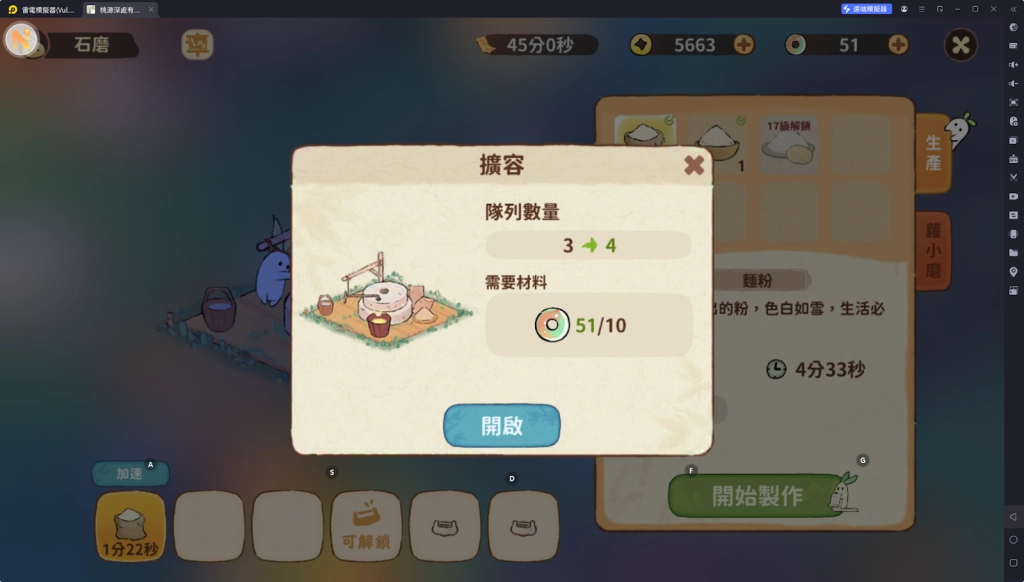 【攻略】《桃源深處有人家》生產隊列擴容攻略