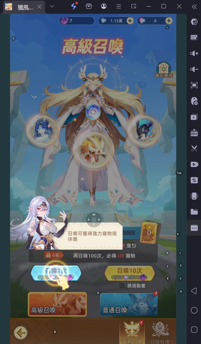 《獵風傳說:石器大作戰》寵物召喚
