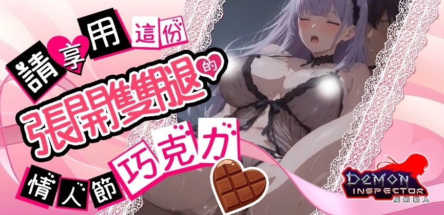 雙節盛典!《魔姬獵人》情人節、農曆新年大型更新連發