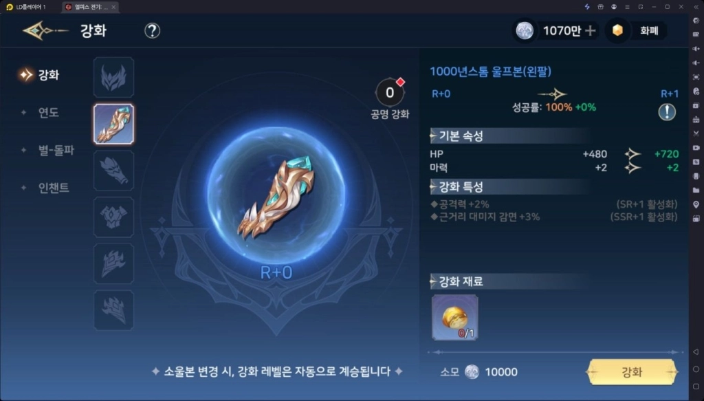 [공략] 엘피스 전기: 소울링 전투력 상승 공략 – 소울본, 당문 심법, 경지 활용 가이드