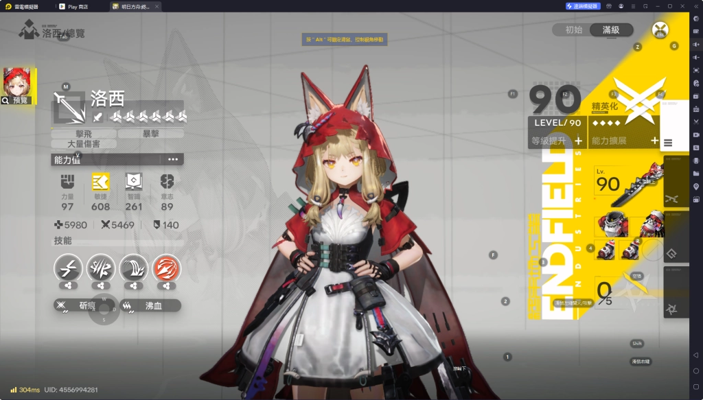 六星近衛幹員洛西