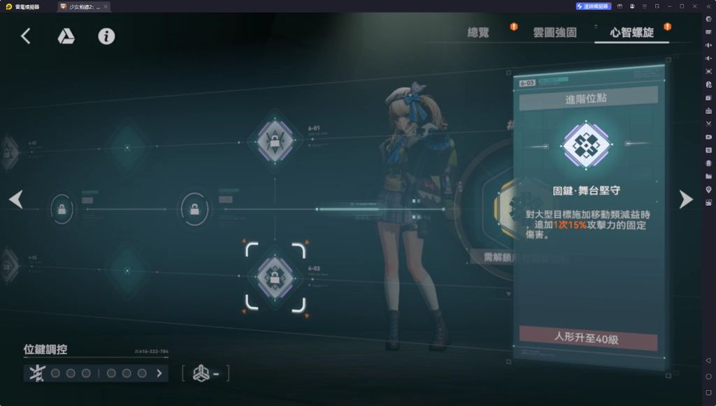 【攻略】《少女前線 2：追放》維普蕾解析攻略 技能|心智螺旋|武器推薦|椎體解析