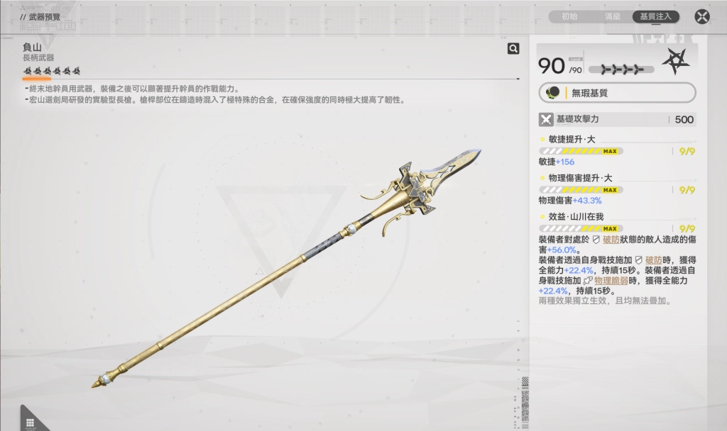 明日方舟終末地黎風武器推薦