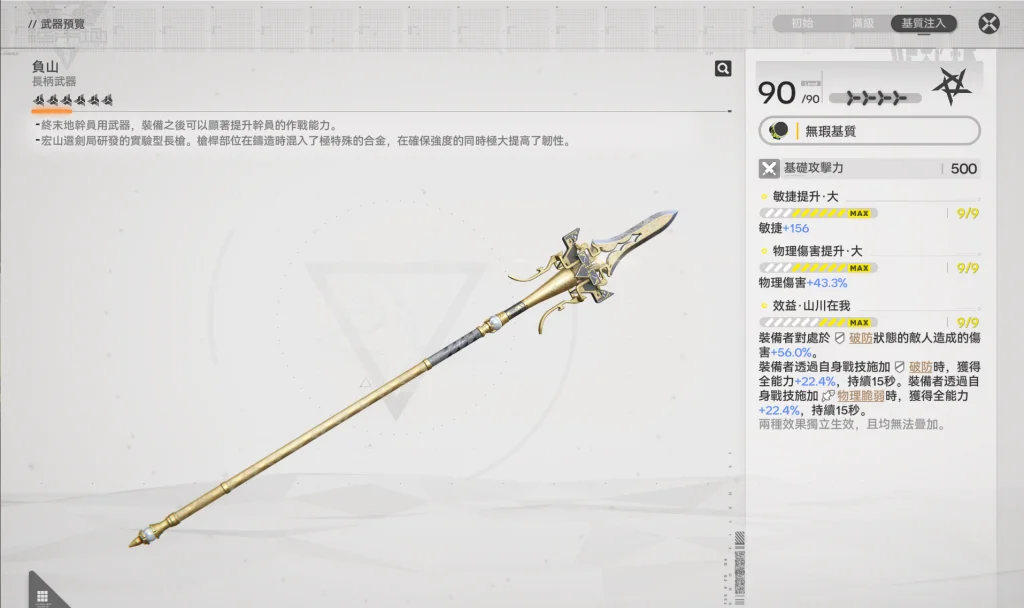 明日方舟終末地黎風武器推薦