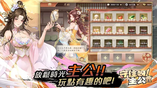 【攻略】《守住呀主公》T0角色陣容推薦