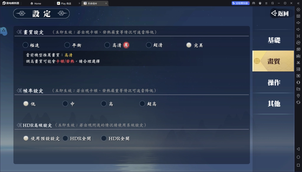 【攻略】《天命劫M：無盡神話》多開及自動挂機教學|PC電腦版遊玩教學