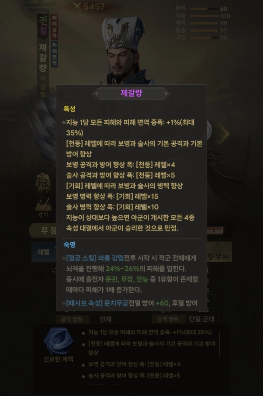 [공략] 질풍삼국 쿠폰 및 장수 티어 등급표