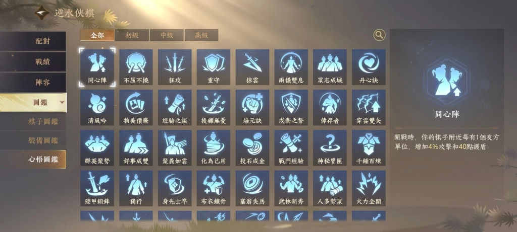 逆水俠棋「玩家愛吃」，遊玩時數破十萬公開陣容攻略；《逆水寒》甄嬛傳聯動中&冠名馬拉松今晚開播！