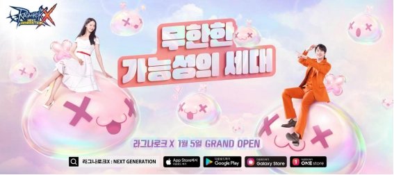 그라비티, 라그나로크 트릴로지 3탄 ‘라그나로크X : Next Generation’ 국내 론칭!