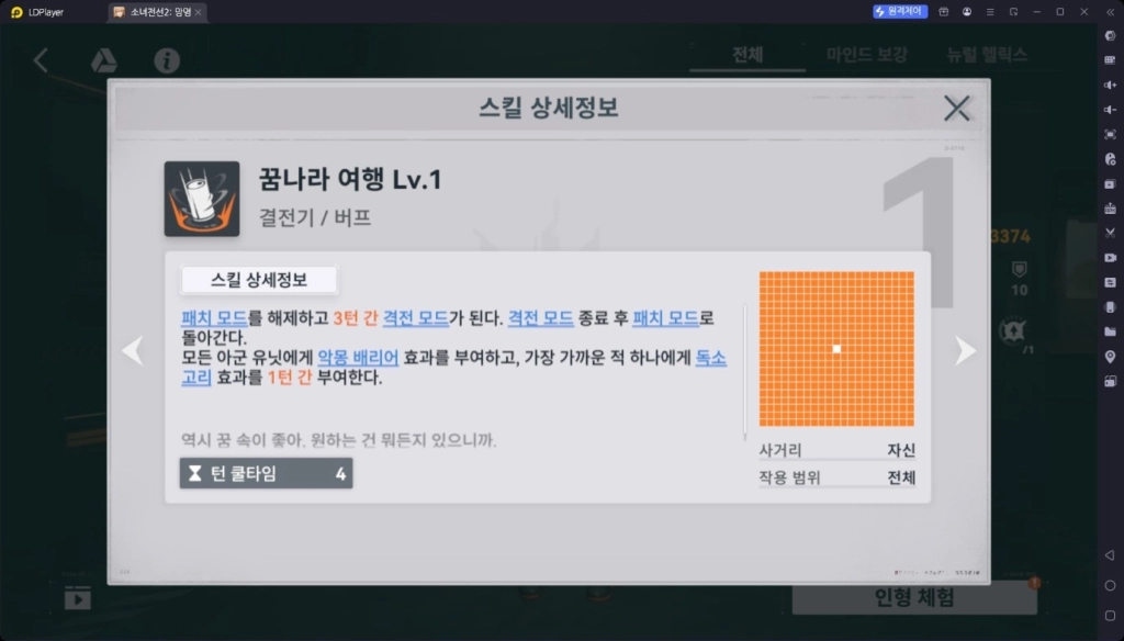 소녀전선 2 망명 미슈티 육성 가이드