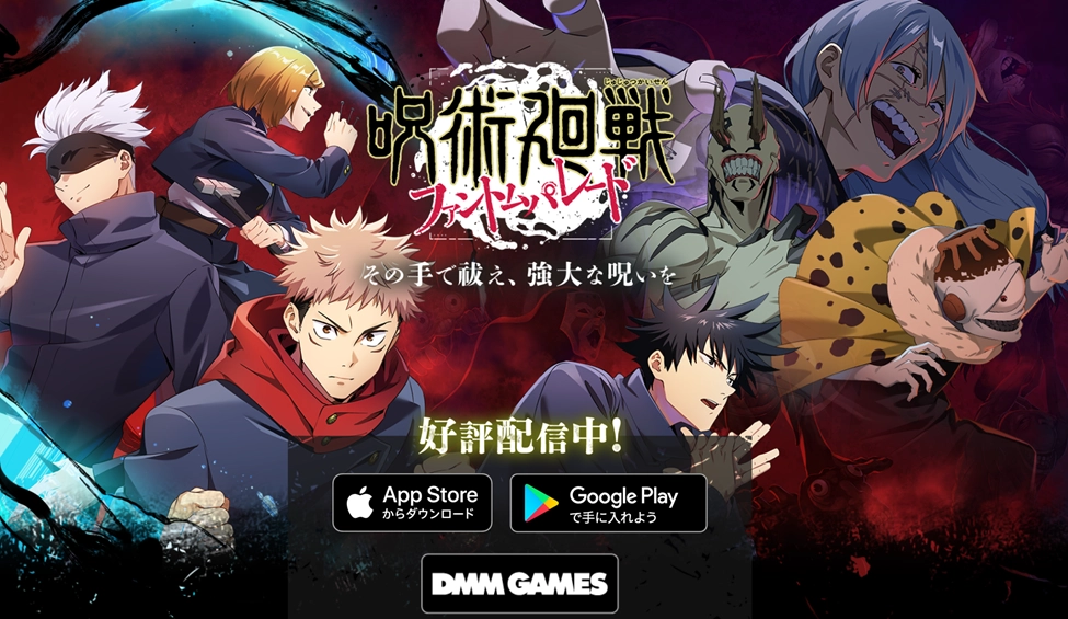 Jujutsu Kaisen Phantom Parade — Beneficios de la Llegada de Sukuna