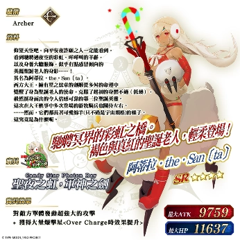 《FGO》繁中版「巡靈的祝祭 第7彈」舉辦，追加活動贈送從者！