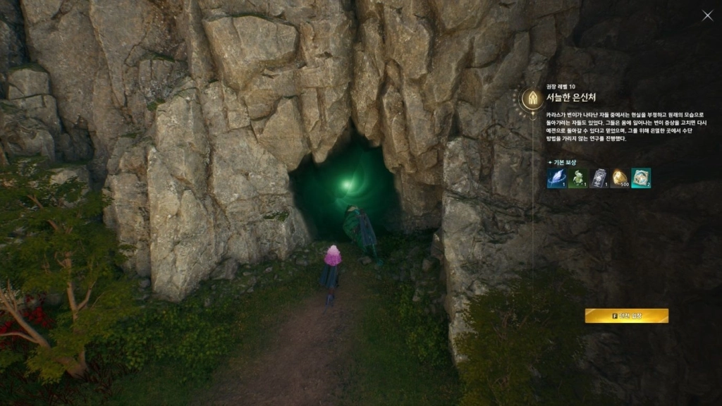 [공략] 아이온2 초반 레벨업 가이드 – 채집, 던전 활용이 핵심