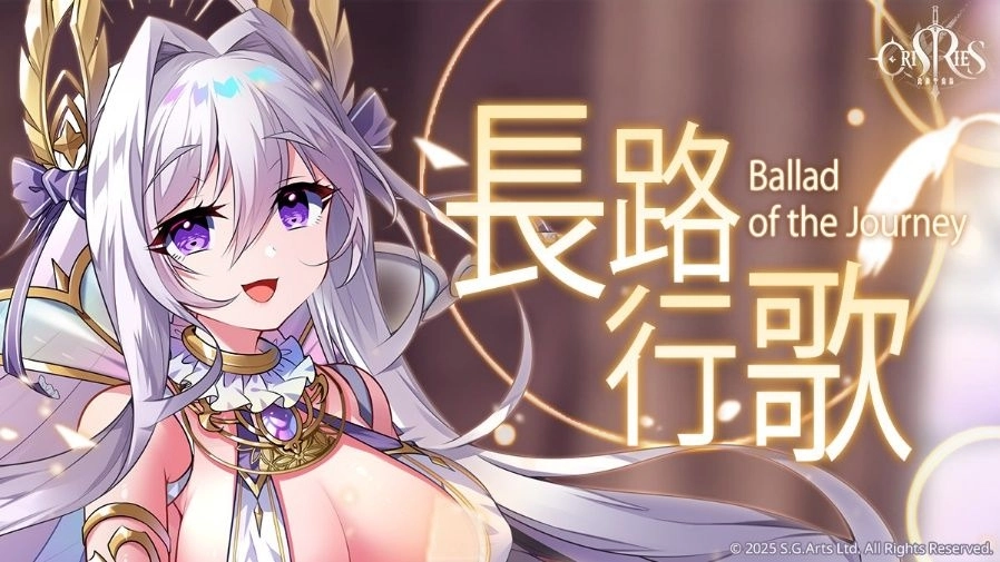 《萬源聖魔錄》歡慶一週年！S5 賽季「燼羽之戰」先鋒體驗服上線