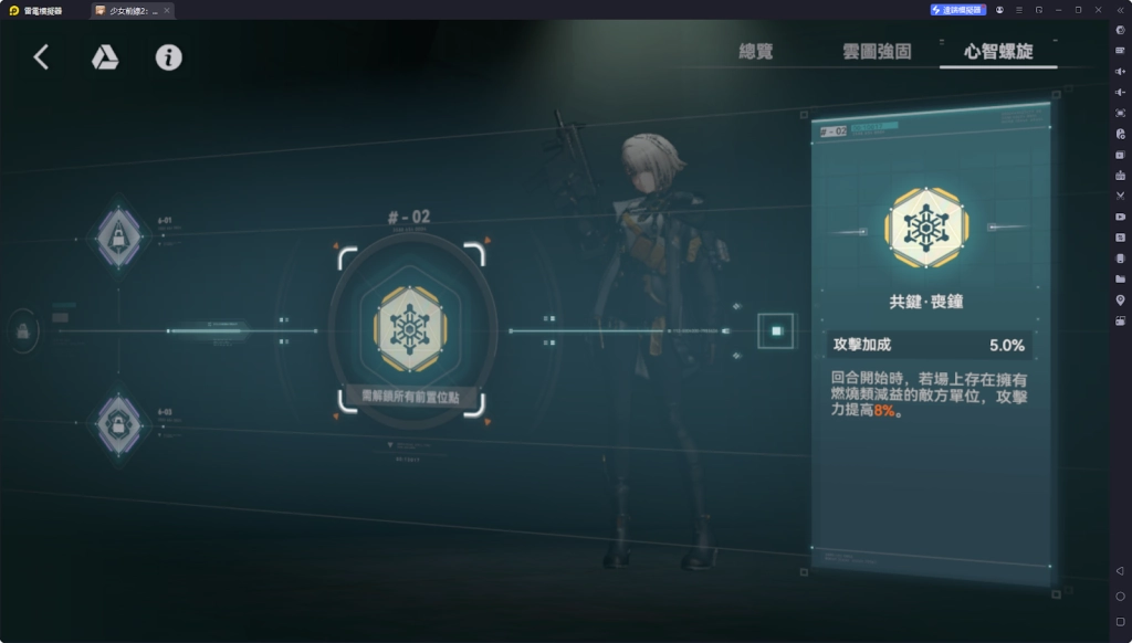 【攻略】《少女前線 2：追放》維克托解析攻略 技能、心智螺旋解析|武器推薦| 配隊推薦&實戰解析