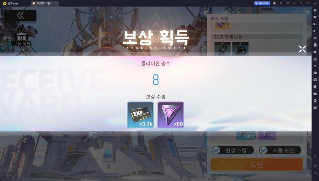 성장의 꽃, 모험