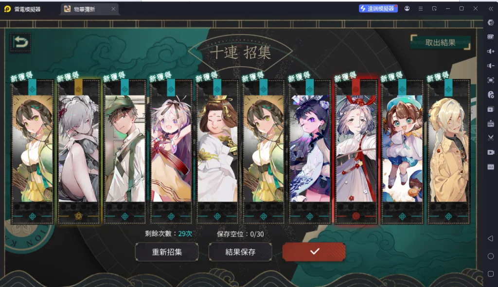 物華彌新首抽刷初始流程