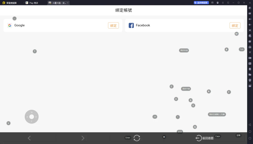 【攻略】《斗羅大陸：史萊克學院》帳號綁定教學