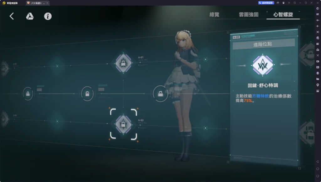 【攻略】《少女前線 2:追放》桑朵萊希解析攻略 技能解析|武器推薦|椎體解析|心智螺旋解析