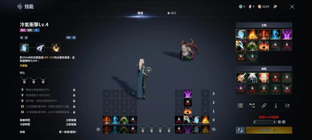 《AION 2》技能加點