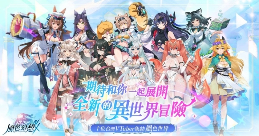 C:\Users\sys\Desktop\風色幻想\營運\新聞稿\第四篇\04.jpg