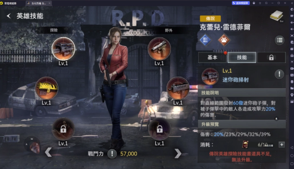 生化危機 生存兵種T0角色克蕾兒·雷德菲爾