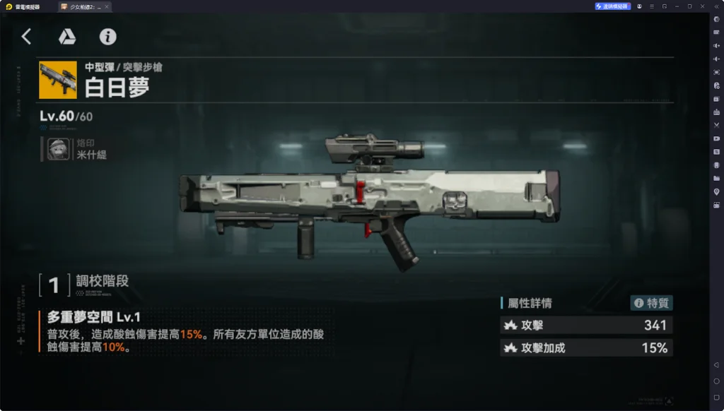 【攻略】《少女前線 2：追放》米什緹解析攻略 技能解析|武器推薦|心智螺旋解析