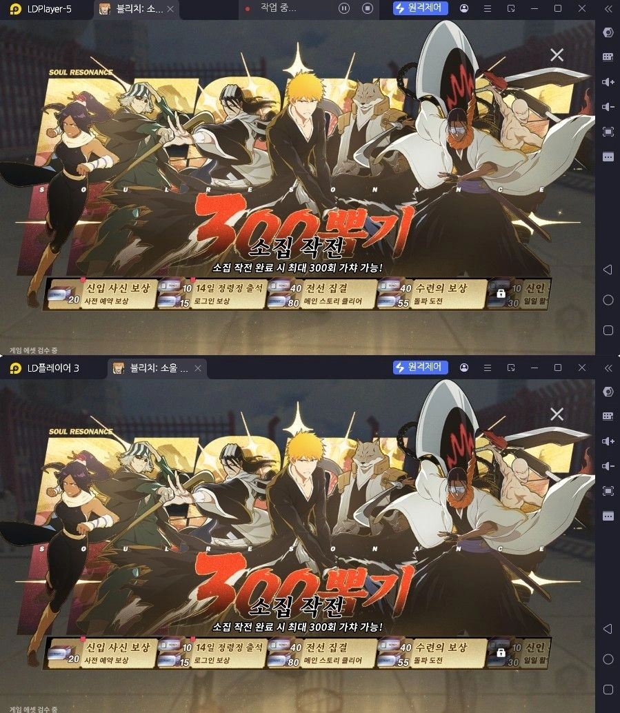 블리치 소울 레조넌스 리세마라 방법과 추천 SSR 티어표 초보자 가이드