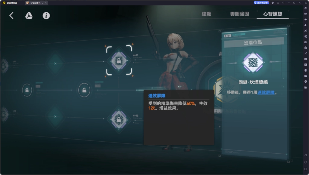 【攻略】《少女前線 2：追放》秋樺解析攻略 技能解析|椎體|心智螺旋|武器|配隊推薦