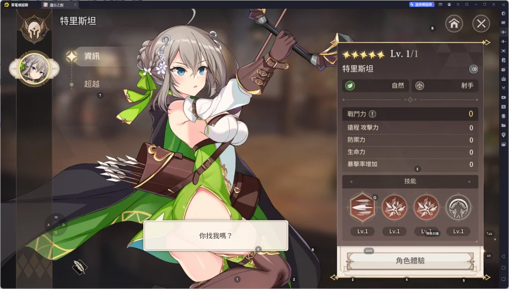 《遺忘之劍》首抽攻略 | PC版首抽流程&首抽角色推薦