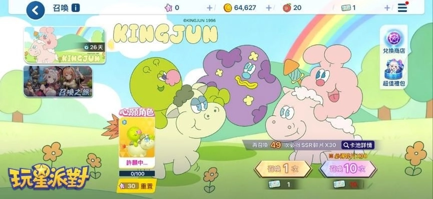 《玩星派對》攜手KINGJUN全面聯動!全新益智小遊戲《數字球》正式上線