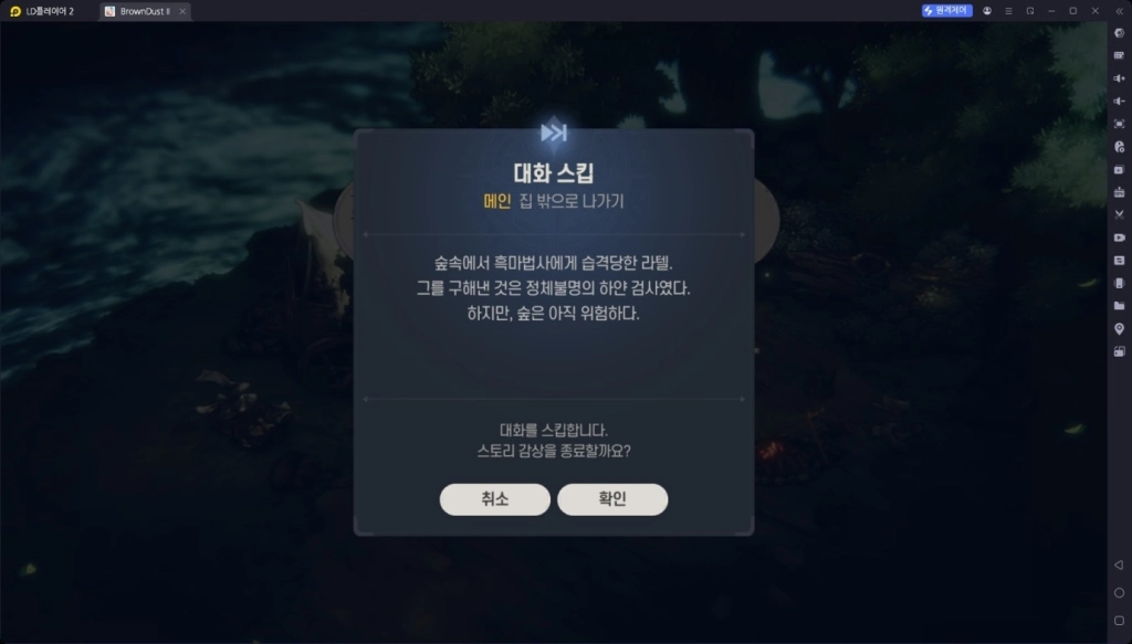 브라운더스트2 리세마라 티어 및 추천 캐릭터