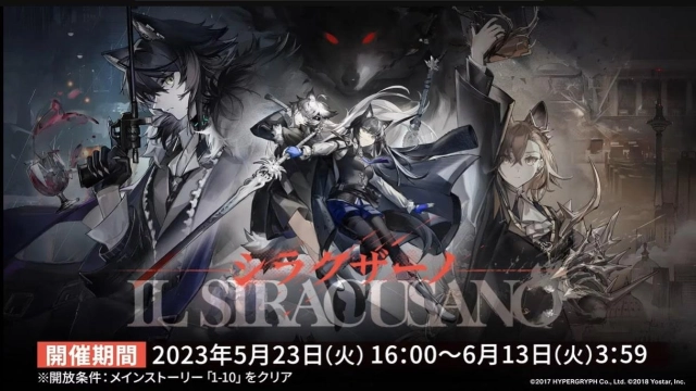 Arknights Thank You Celebration - IL Siracusano Event Guide
