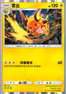 【攻略】《寶可夢TCG》擴充包「幻遊島」各屬性高價值單卡評測