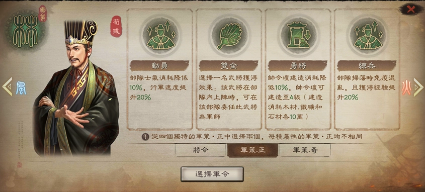 《三國志·戰略版》全新劇本「兗州之戰」登場！曹呂爭雄引爆東西對抗，軍師奇策決勝中原