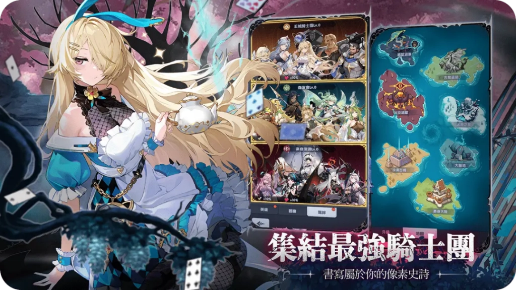 《馬賽克騎士團》新手攻略