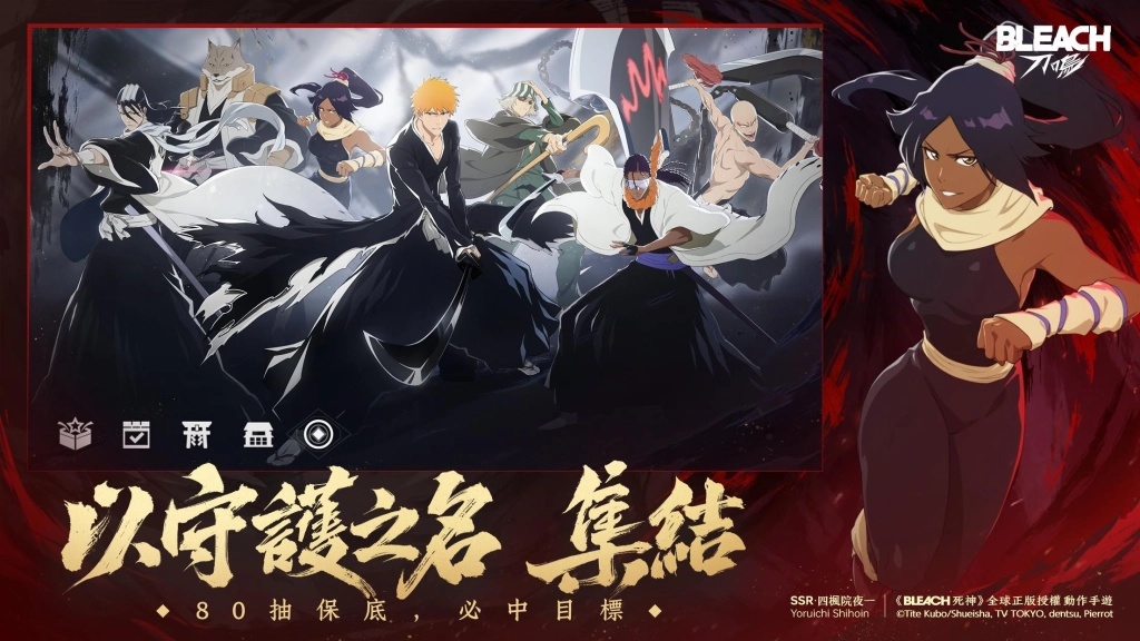 卍解開啟《BLEACH：刀鳴》今日全球正式上市，上市活動獎勵同步開跑