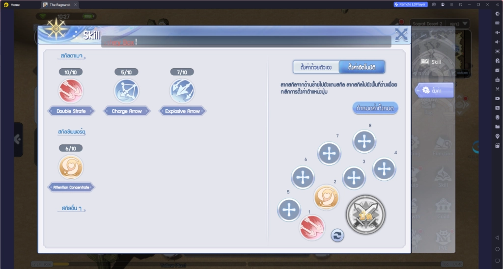 【ไกด์เกม】The Ragnarok อาชีพ Archer สายฟรี เคล็ดลับเทพ เล่นยังไงให้เก่ง ไม่ต้องเติมก็ปัง