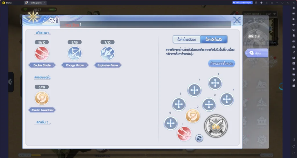 【ไกด์เกม】The Ragnarok อาชีพ Archer สายฟรี เคล็ดลับเทพ เล่นยังไงให้เก่ง ไม่ต้องเติมก็ปัง