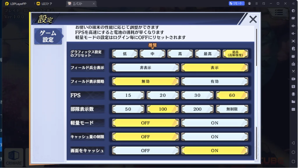 【エバスト】エンバーストーリアPC版、LDPLayerを使って、エバストをPCでプレイ