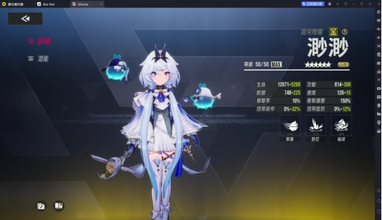 《伊瑟》T0輔助渺渺