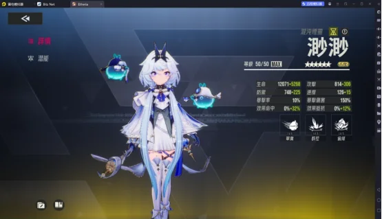 《伊瑟》T0輔助渺渺