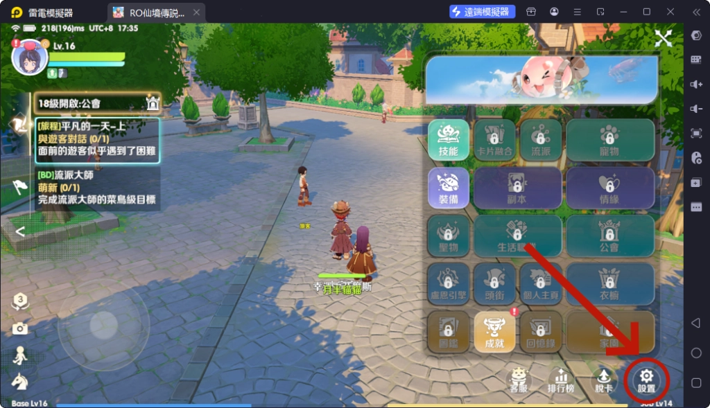 RO仙境傳說世界之旅兌換碼領取