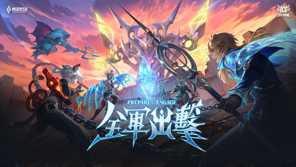 《Garena傳說對決》GCS 職業聯賽春季賽 2月27日熱血登場！