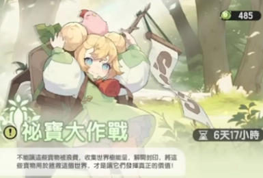 《杖劍傳說：坎斯汀之約》秘寶大作戰攻略
