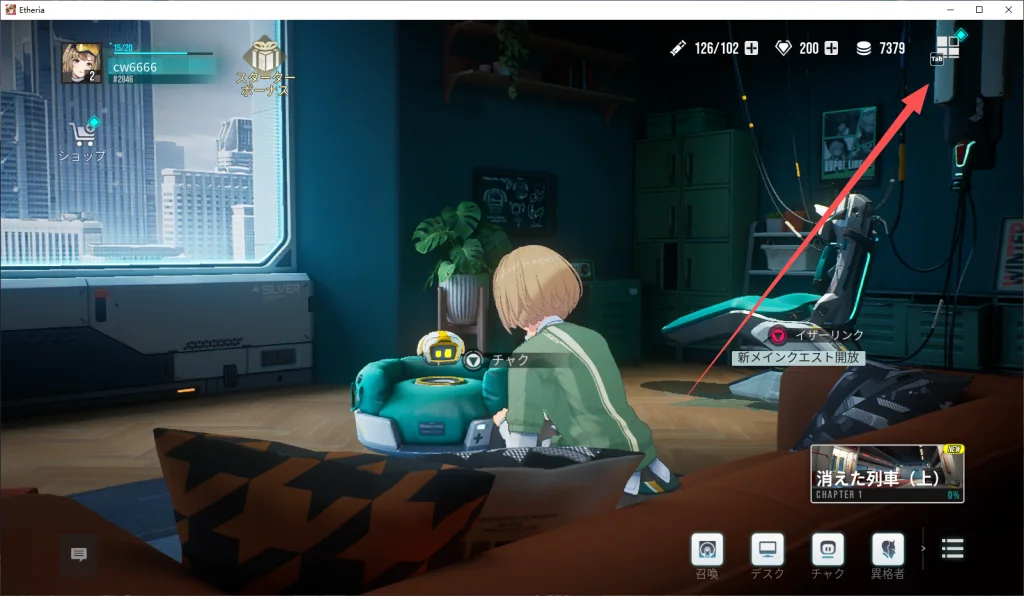2025年9月最新アップデート「イザリア」ギフトコード一覧と引換方法