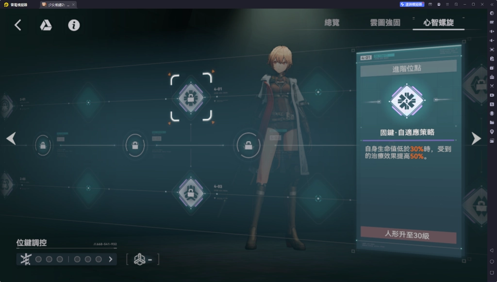 【攻略】《少女前線 2：追放》閃電解析攻略 技能、心智螺旋解析|武器、椎體解析
